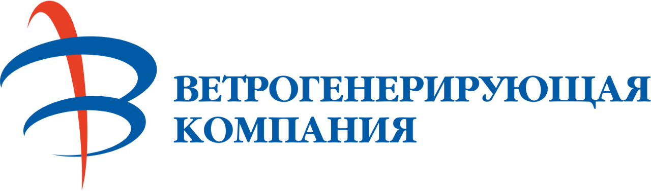 Ветрогенерирующая Компания - разработчик проектов ветроэлектростанций